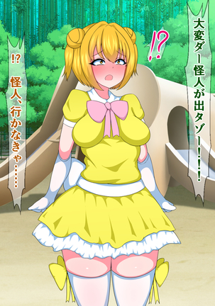 Seigi no Mahou Shoujo Cute-chan ga Akuochi Futanari Bitchi ni Naru nante... Page #29