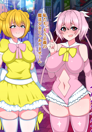 Seigi no Mahou Shoujo Cute-chan ga Akuochi Futanari Bitchi ni Naru nante... Page #56