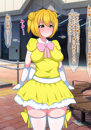 Seigi no Mahou Shoujo Cute-chan ga Akuochi Futanari Bitchi ni Naru nante... Page #30