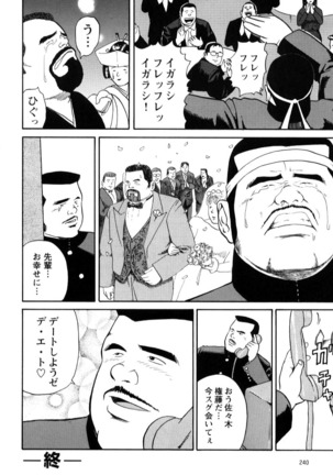 Tasukudan Zyunzyou Hen Page #17