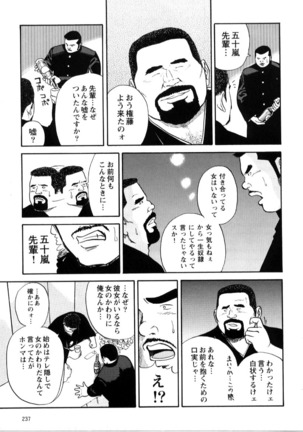Tasukudan Zyunzyou Hen Page #14
