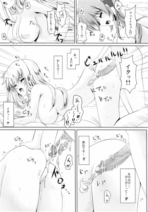 ふたりで初体験 - Page 21