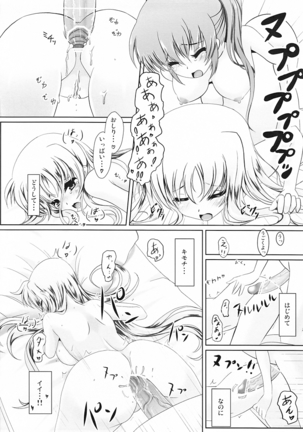 ふたりで初体験 Page #16