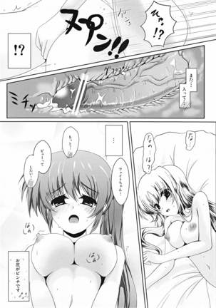 ふたりで初体験 Page #19