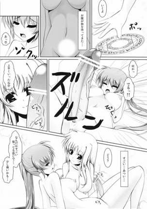 ふたりで初体験 Page #9