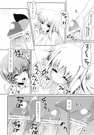 ふたりで初体験 - Page 10