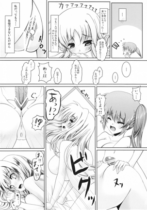 ふたりで初体験 Page #15