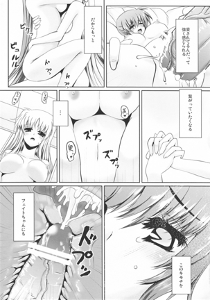 ふたりで初体験 - Page 5