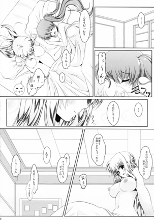 ふたりで初体験 - Page 30