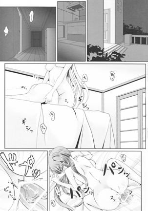 ふたりで初体験 Page #3