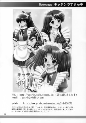 Renge-sama Chouhatsu Shimatsu Page #27