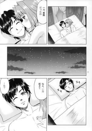 Renge-sama Chouhatsu Shimatsu - Page 6