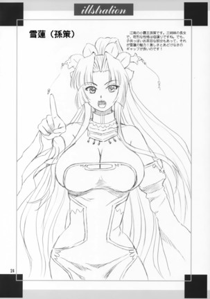 Renge-sama Chouhatsu Shimatsu Page #23