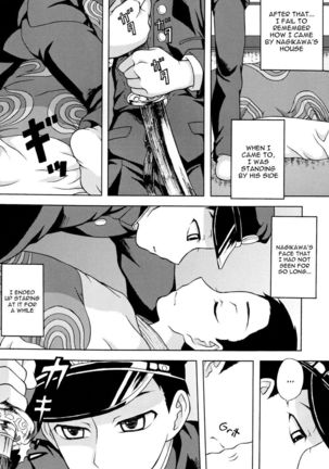 Koi to Sakura | Love and Cherry Blossoms Page #16