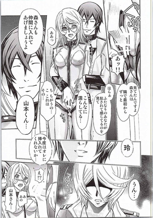 Yamatooku 2199 Akira, Futanari Nandatteyo Page #26