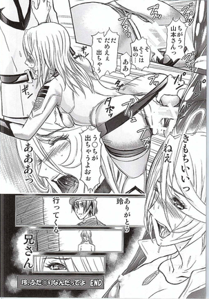 Yamatooku 2199 Akira, Futanari Nandatteyo - Page 27