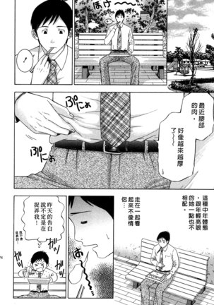 戀愛與下半身 - Page 175