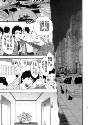 戀愛與下半身 Page #30