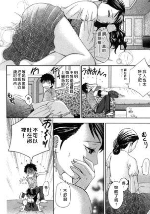 戀愛與下半身 Page #71