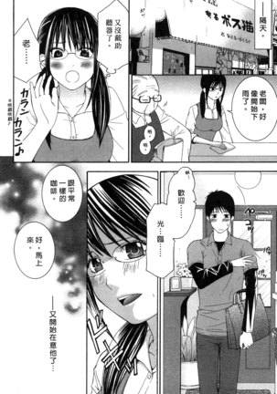 戀愛與下半身 Page #9