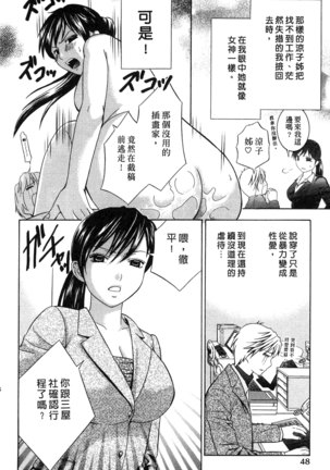 戀愛與下半身 Page #49