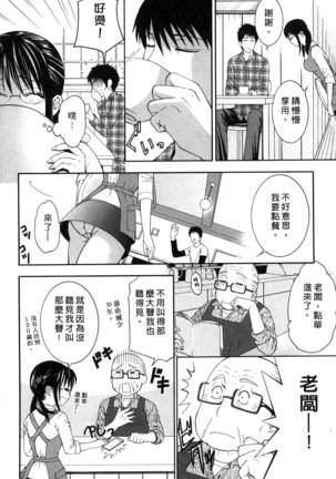 戀愛與下半身 Page #5