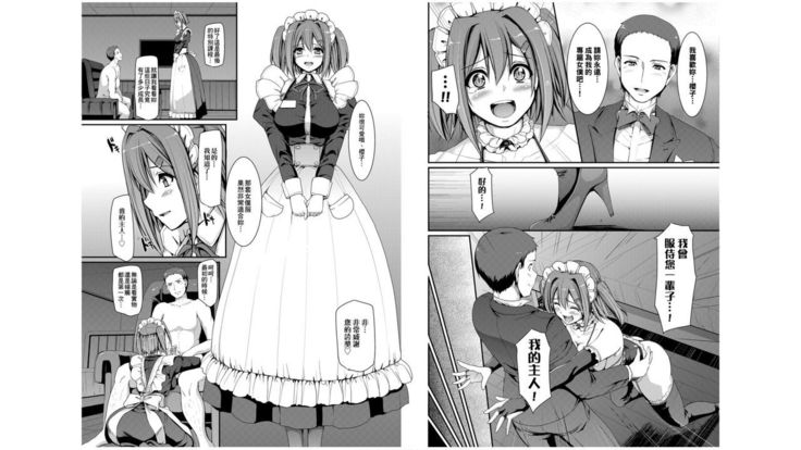 Maid Gakuen e Youkoso!! - Welcome to Maid Academy | 歡迎來到女僕學園!!