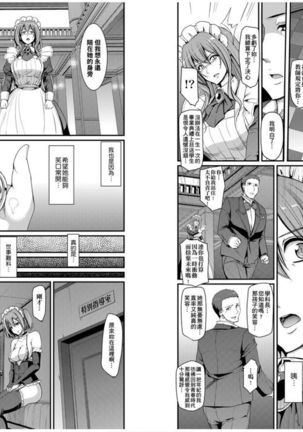 Maid Gakuen e Youkoso!! - Welcome to Maid Academy | 歡迎來到女僕學園!! Page #72