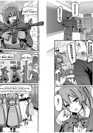 Maid Gakuen e Youkoso!! - Welcome to Maid Academy | 歡迎來到女僕學園!! Page #22