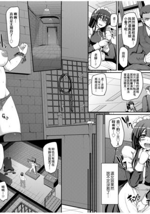 Maid Gakuen e Youkoso!! - Welcome to Maid Academy | 歡迎來到女僕學園!! Page #44