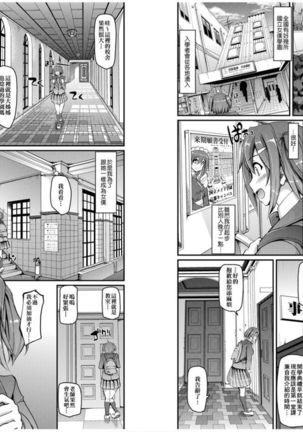 Maid Gakuen e Youkoso!! - Welcome to Maid Academy | 歡迎來到女僕學園!! Page #9