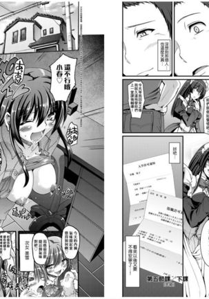 Maid Gakuen e Youkoso!! - Welcome to Maid Academy | 歡迎來到女僕學園!! Page #86