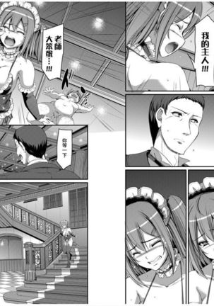 Maid Gakuen e Youkoso!! - Welcome to Maid Academy | 歡迎來到女僕學園!! Page #68