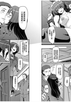 Maid Gakuen e Youkoso!! - Welcome to Maid Academy | 歡迎來到女僕學園!! Page #54