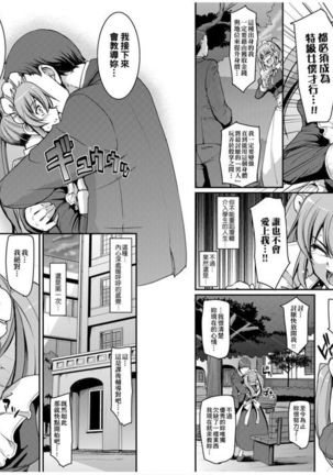 Maid Gakuen e Youkoso!! - Welcome to Maid Academy | 歡迎來到女僕學園!! Page #28