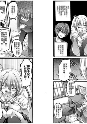 Maid Gakuen e Youkoso!! - Welcome to Maid Academy | 歡迎來到女僕學園!! Page #88