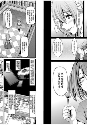 Maid Gakuen e Youkoso!! - Welcome to Maid Academy | 歡迎來到女僕學園!! Page #70