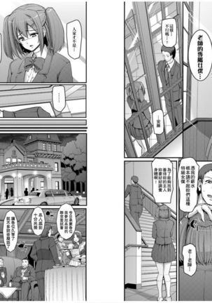 Maid Gakuen e Youkoso!! - Welcome to Maid Academy | 歡迎來到女僕學園!! Page #59