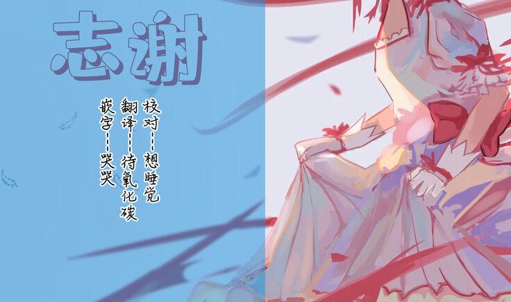 Ochitenai Tsumori no Ko