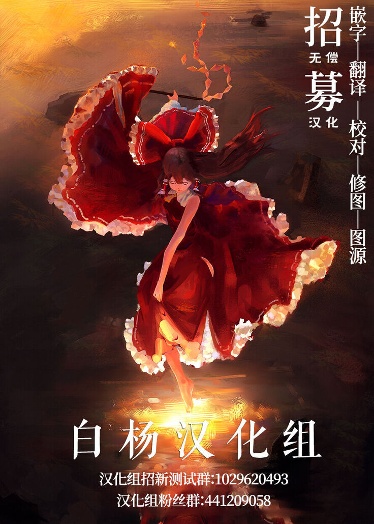 Ochitenai Tsumori no Ko