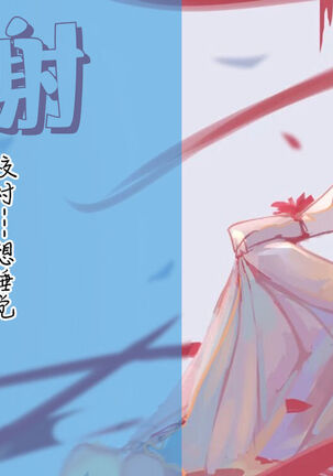 Ochitenai Tsumori no Ko Page #14