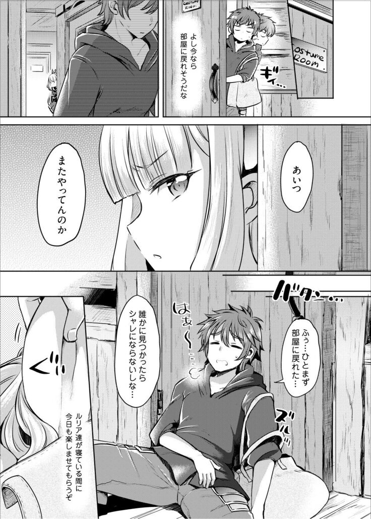 300 no Oshirushi Atsumete Koukan suru yori Kawaii Anira ni Natta hou ga Ii