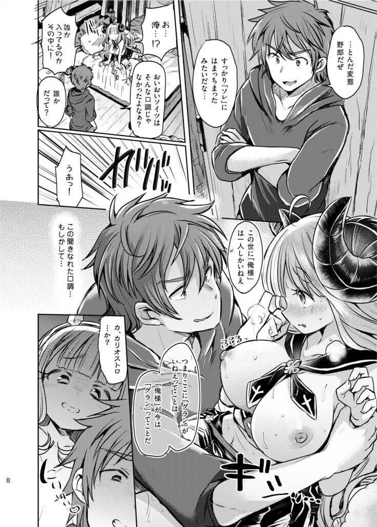 300 no Oshirushi Atsumete Koukan suru yori Kawaii Anira ni Natta hou ga Ii
