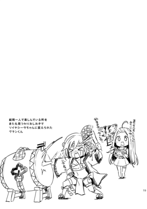 300 no Oshirushi Atsumete Koukan suru yori Kawaii Anira ni Natta hou ga Ii Page #20