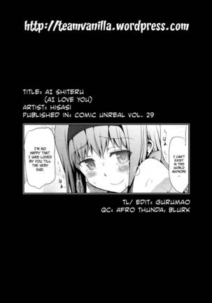 AI-shiteru Page #17