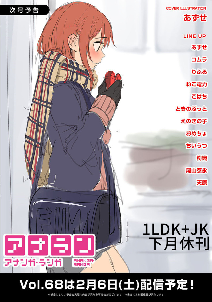 1LDK+JK Ikinari Doukyo? Micchaku!? Hatsu Ecchi!!? | 1LDK+JK 突然間展開同居？ 極度貼近！？初體驗！？ Ch. 18-30