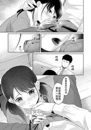 1LDK+JK Ikinari Doukyo? Micchaku!? Hatsu Ecchi!!? | 1LDK+JK 突然間展開同居？ 極度貼近！？初體驗！？ Ch. 18-30 - Page 411