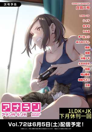 1LDK+JK Ikinari Doukyo? Micchaku!? Hatsu Ecchi!!? | 1LDK+JK 突然間展開同居？ 極度貼近！？初體驗！？ Ch. 18-30 Page #388