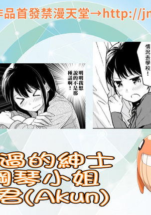 1LDK+JK Ikinari Doukyo? Micchaku!? Hatsu Ecchi!!? | 1LDK+JK 突然間展開同居？ 極度貼近！？初體驗！？ Ch. 18-30 Page #245