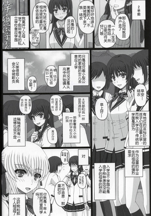 Iinchou wa Class no Ninshin Pet 2 Page #3